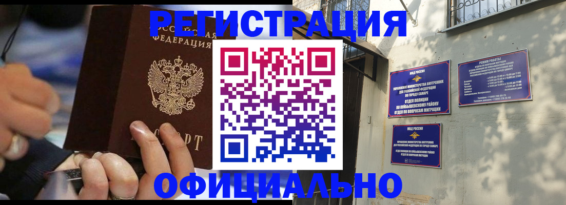 временная регистрация поиск в Шахтах