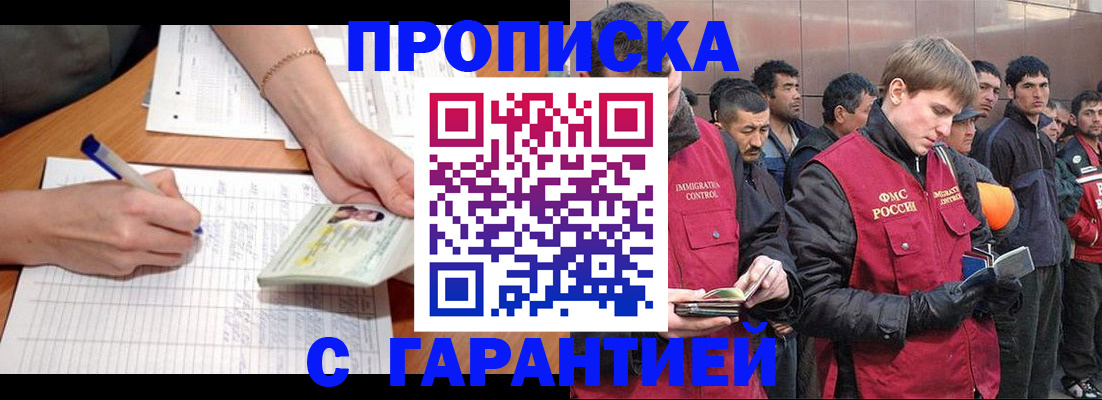 регистрация в Шахтах