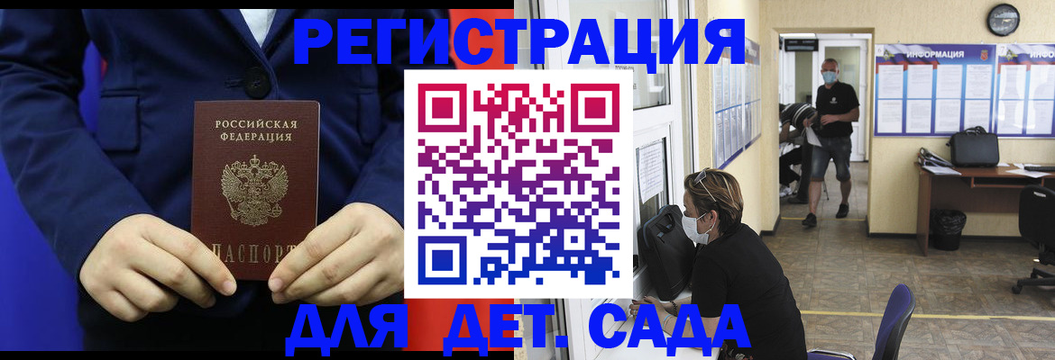 регистрация для школы в Шахтах